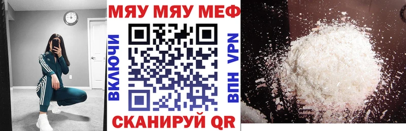 Меф VHQ  цена наркотик  mega вход  Заозёрск 